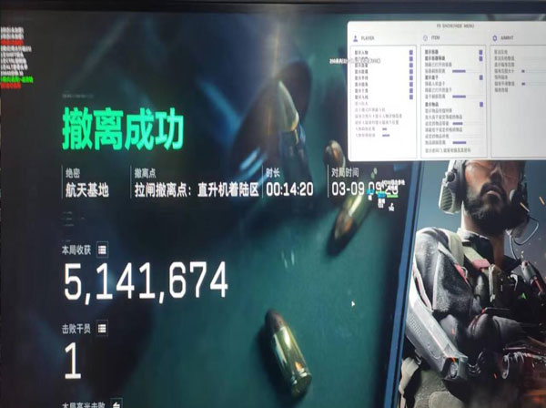 三角洲辅助神器键位码软件效果
